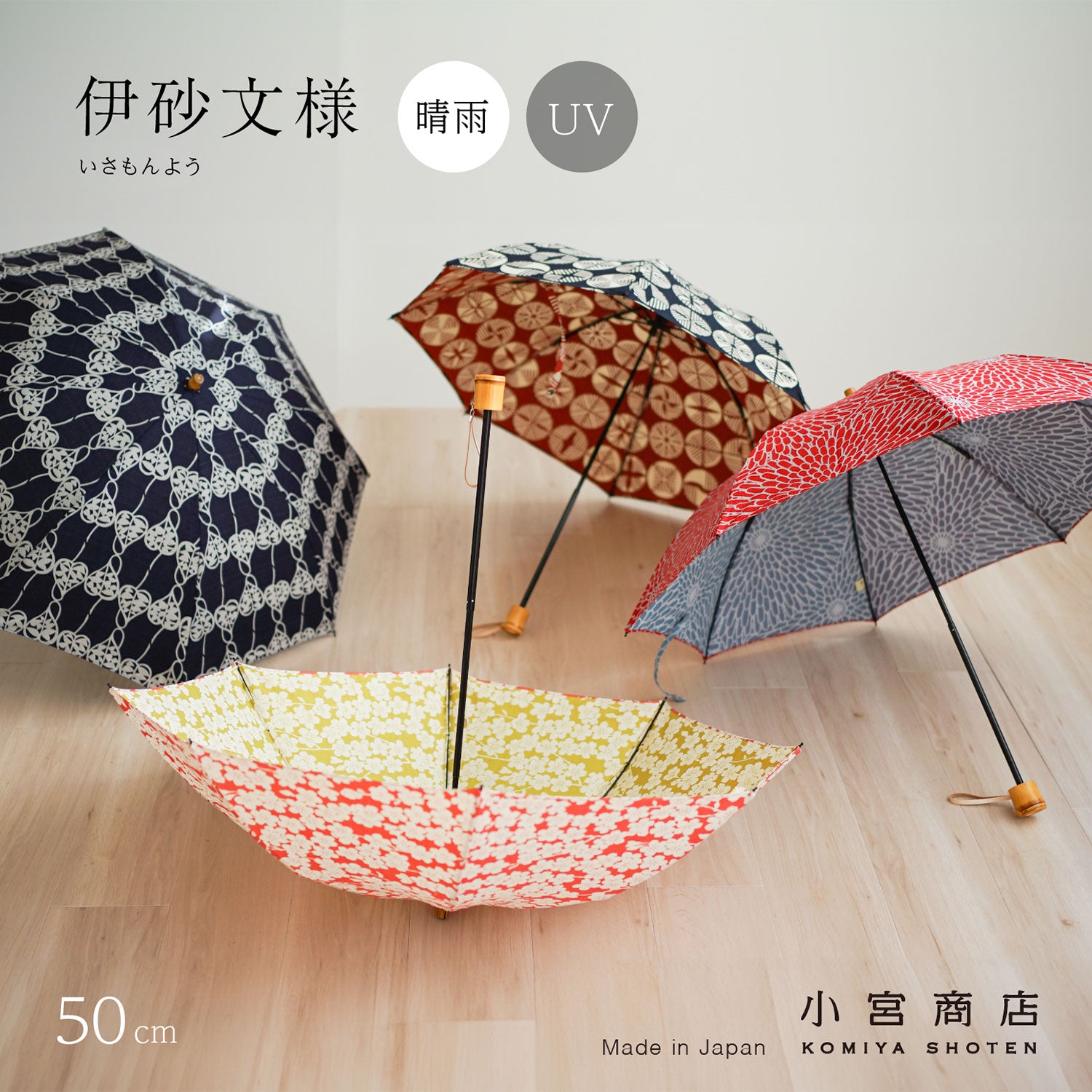 伊砂文様 折りたたみ傘 50cm 8本骨