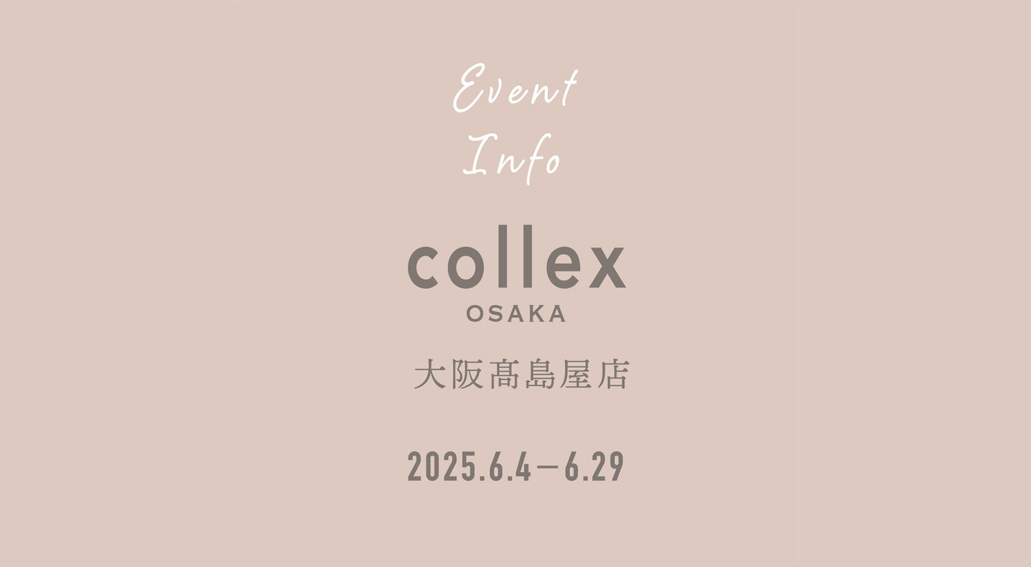 6月4日(水)～6月29日(日) collex 大阪髙島屋店