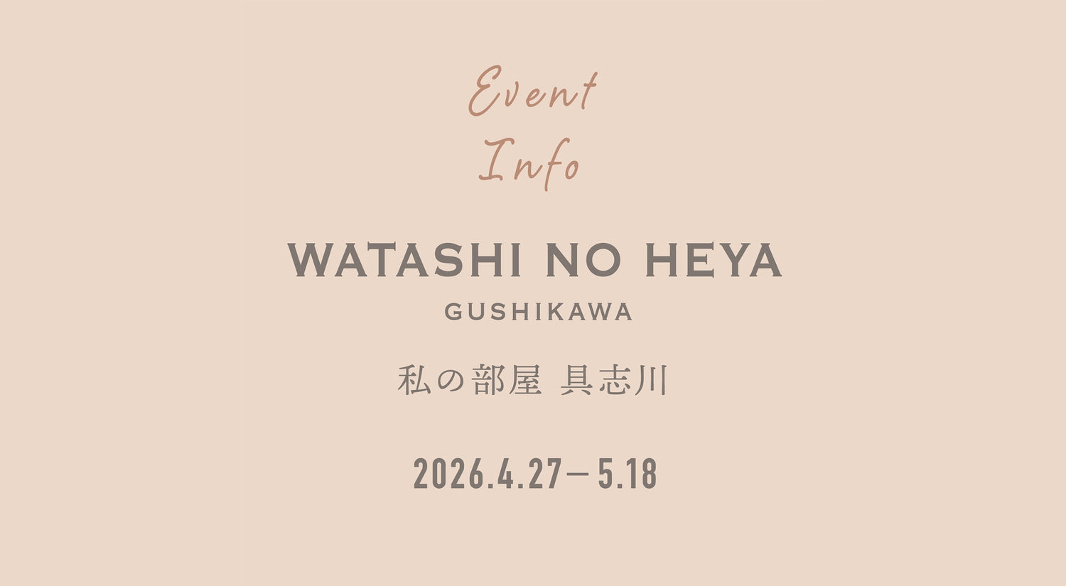 私の部屋 具志川メインシティ店にてPOPUPを開催いたします