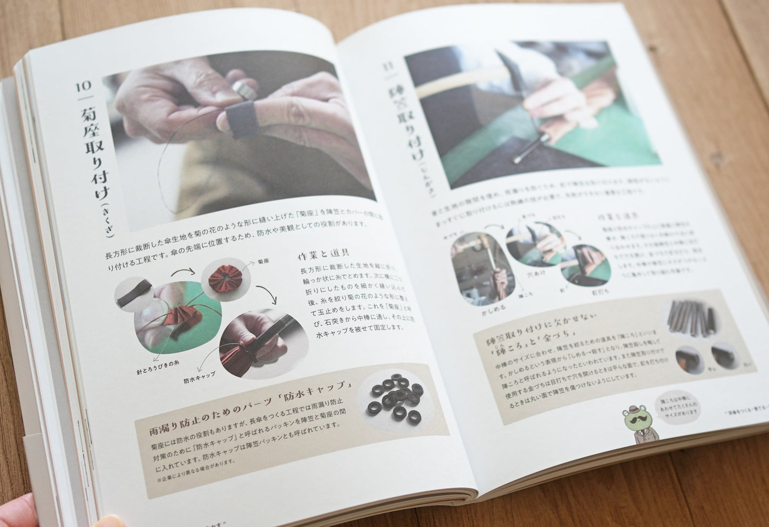『詳しく楽しく学べる 洋傘の教科書 1％以下の洋傘のこと』本日よりWEB販売が開始しました！