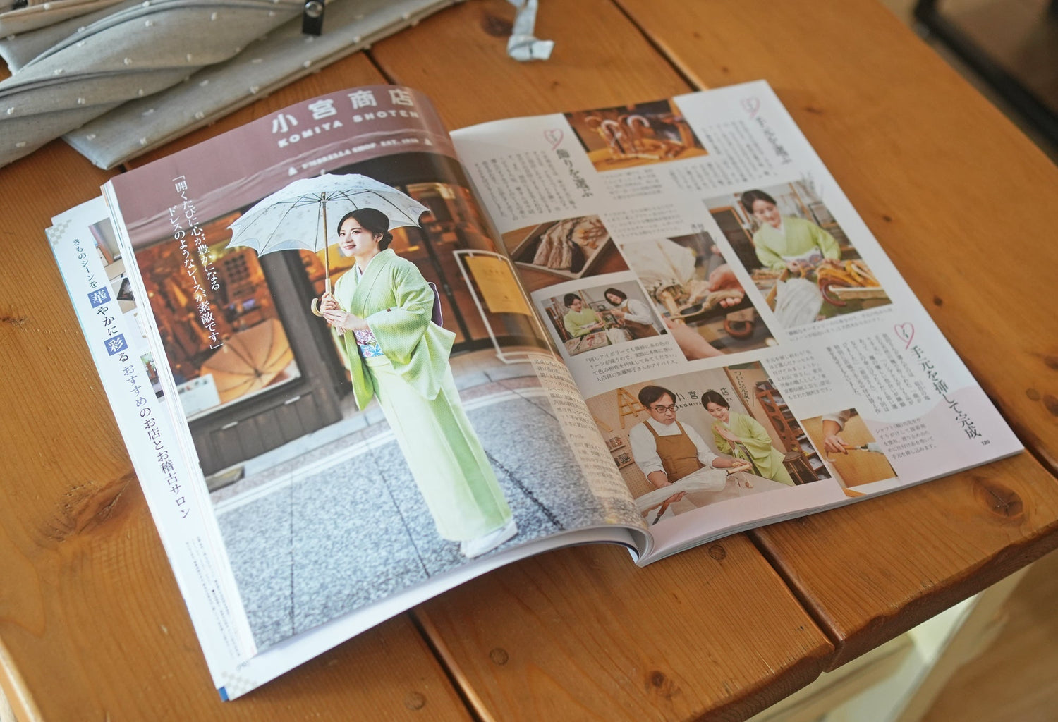 雑誌『きものSalon』2026年春夏号にて小宮商店が掲載されました