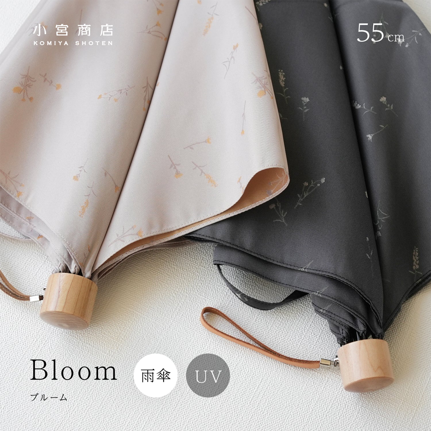 折りたたみ傘 レディース 雨傘 UV 甲州織 2way 小宮商店 Bloom