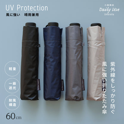 晴雨兼用 風に強い 60cm